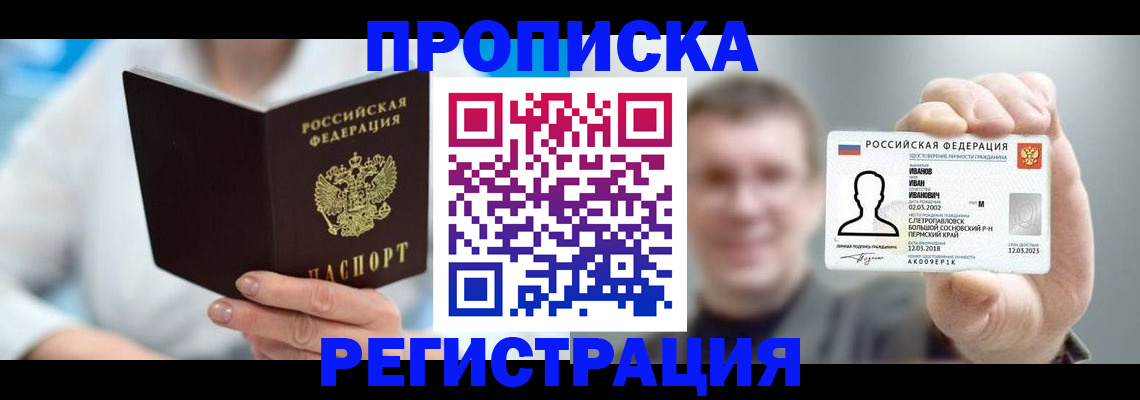 миграционный учет в Менделеевске